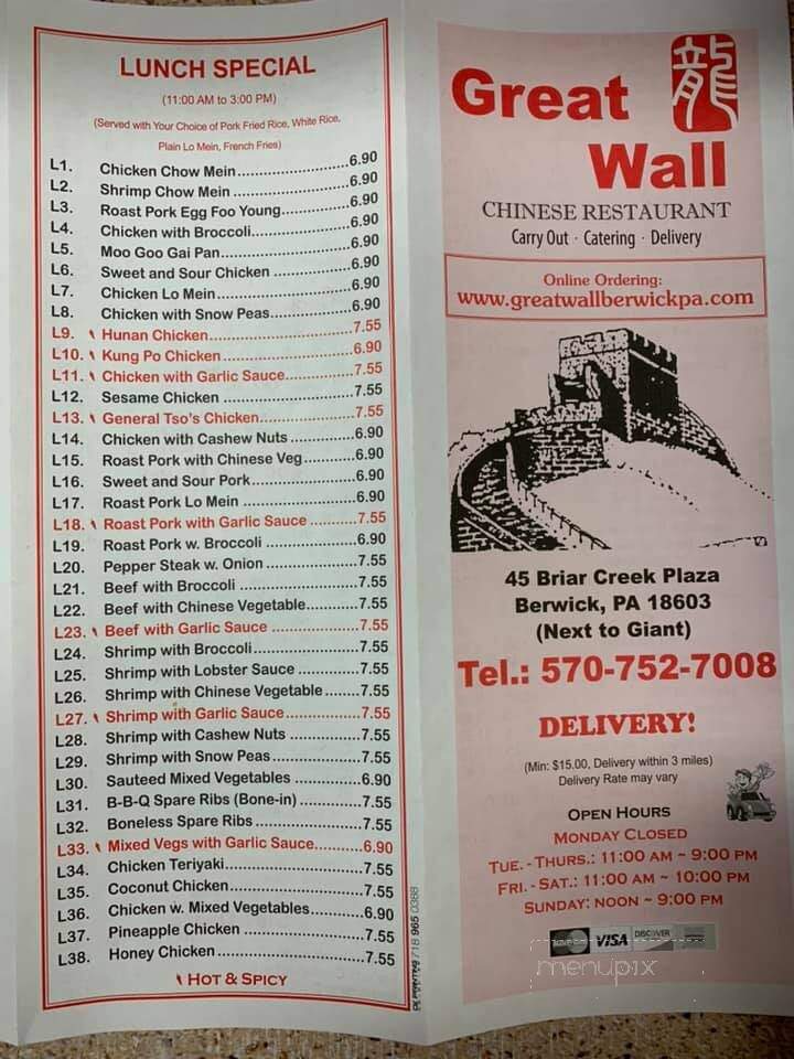 Great Wall - Berwick, PA