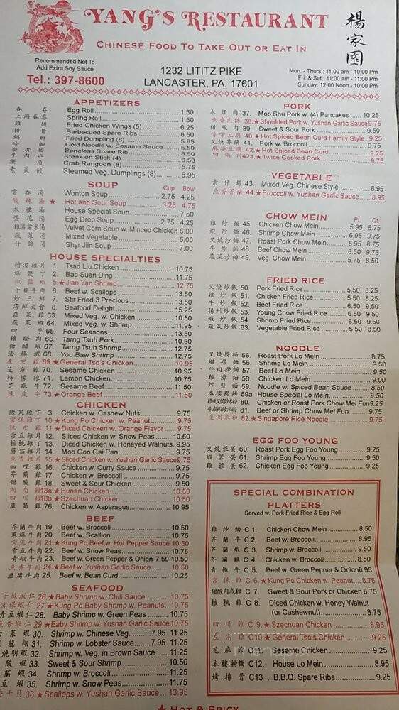 Yang's Restaurant - Lancaster, PA