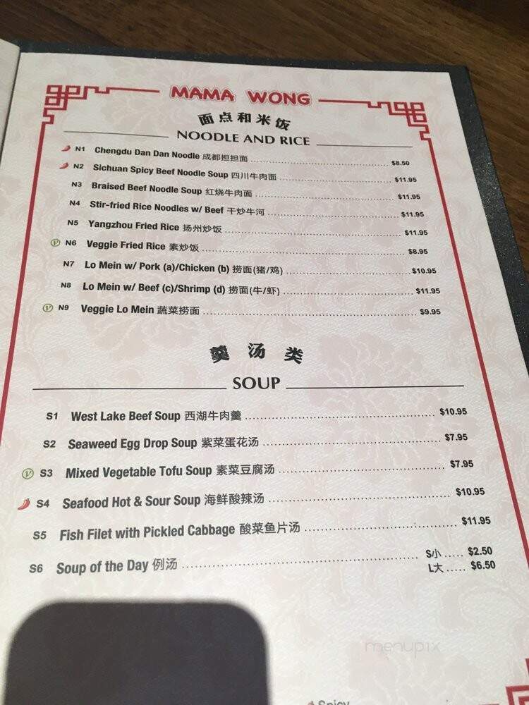 Mama Wong - Exton, PA